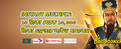 ১০০% প্রথম ডিপোজিট বোনাস