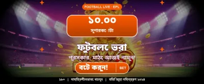 দ্রুত লগইন এবং খেলা শুরু করুন
